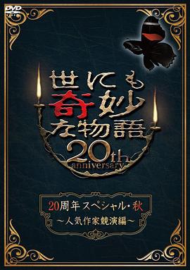 希斯特斯兄弟
