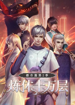 我们与恶的距离2