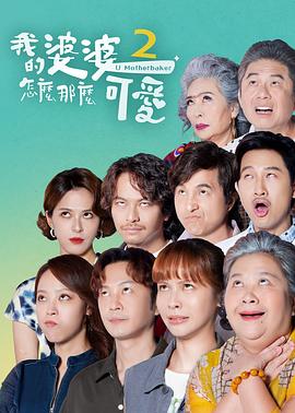 无敌当家