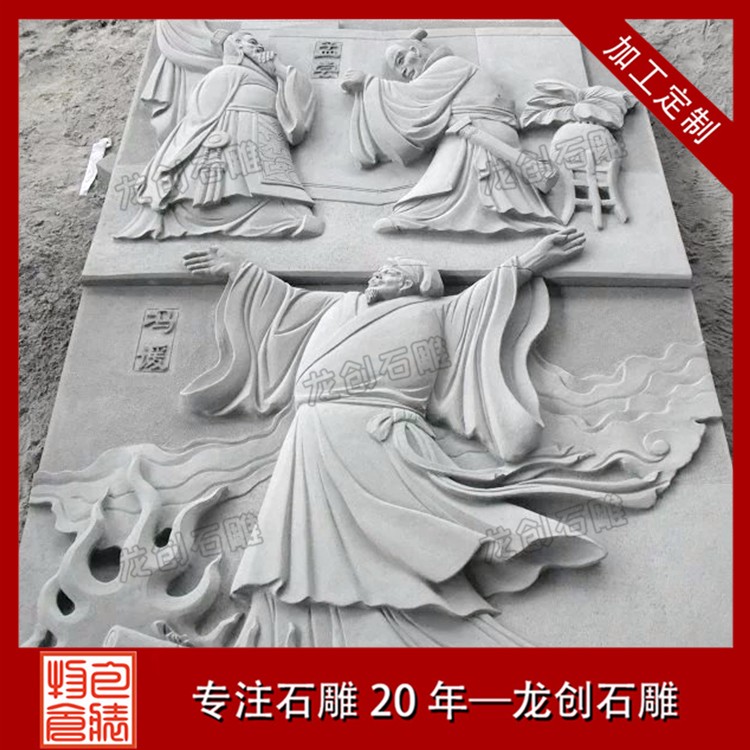 浮雕--人物--孟嘗、馮諼A