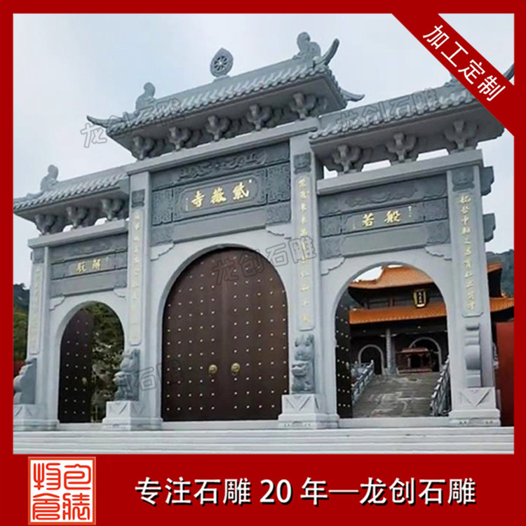 寺廟的石雕大門為什么叫石雕山門？